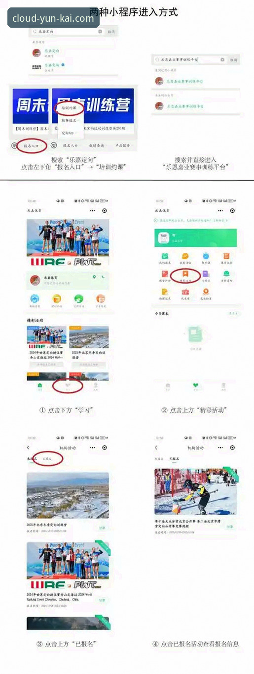 云开平台APP官网 如何在云开平台APP官网找到最靠谱的体育竞猜入口?