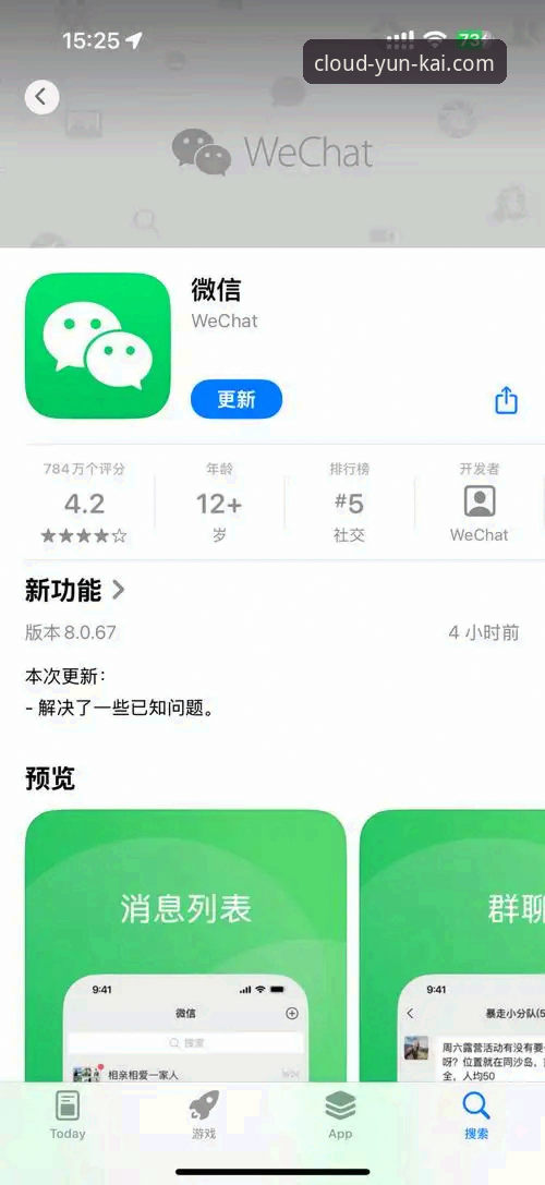 云开平台链接入口iOS版 云开平台官网发布iOS版链接入口最新动态,v2.0.8版本体验深度解析