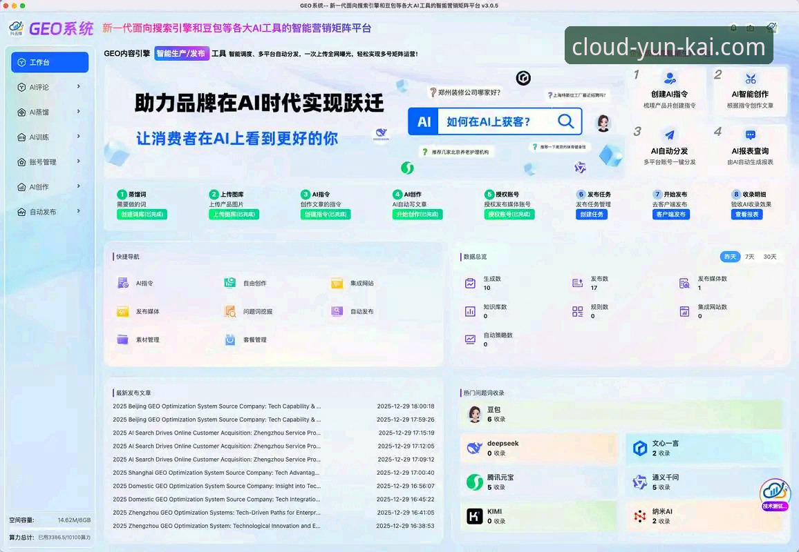 云开平台官网下载路径全面解析：从获取到安装的深度思考